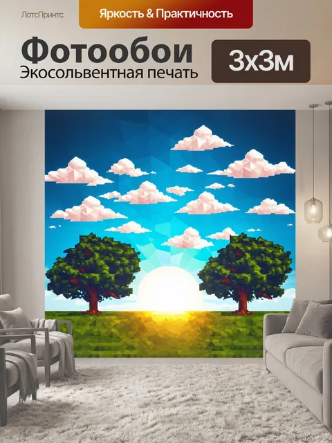 Фотообои природа в стиле полигональный с облаками, переплетающимися с деревьями на фоне яркого утреннего света