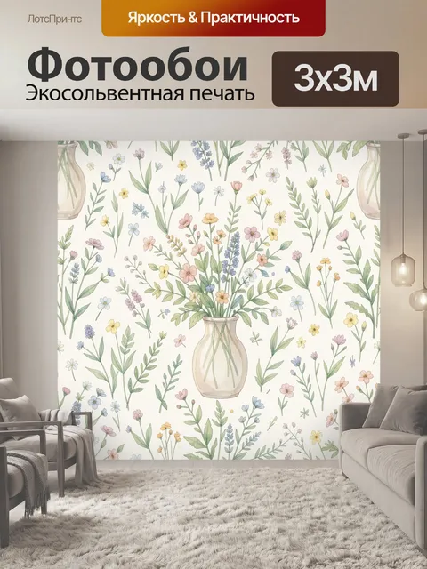 Фотообои Букетики полевых цветов в вазе