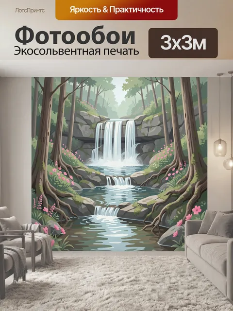 Фотообои Лесной водопад с розовыми цветами