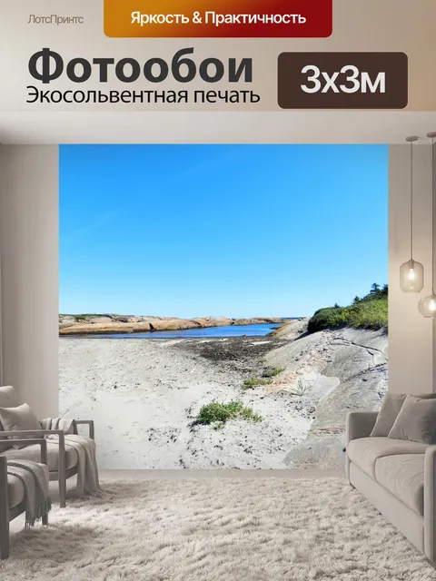 Фотообои Cabane à Charles 2020-1 1