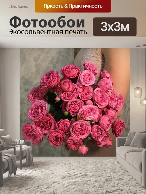 Фотообои Розовые