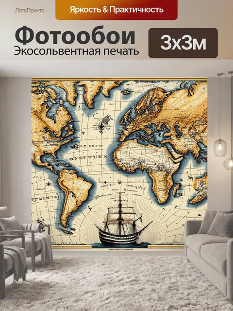 Фотообои старинные карты с морскими мотивами, исполненные в технике старинного гравирования