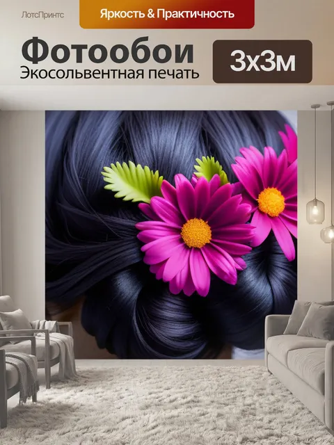 Фотообои прическа с начесом и цветами