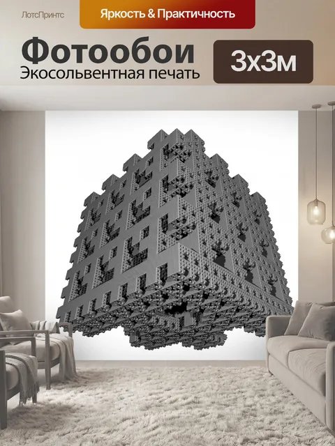 Фотообои серый куб