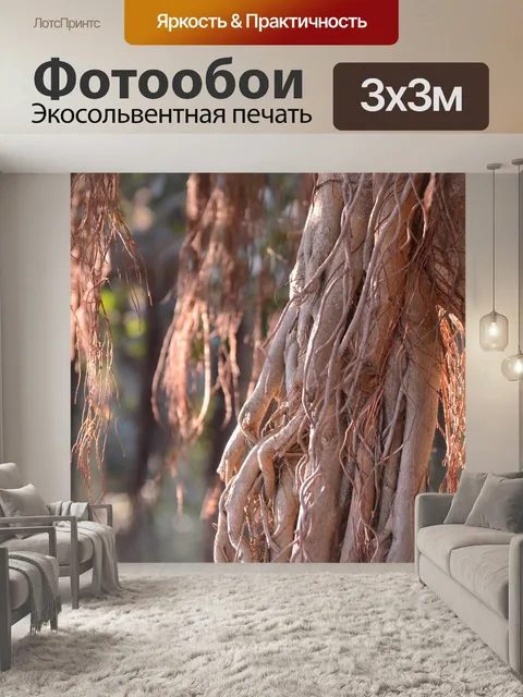 Фотообои Дерево