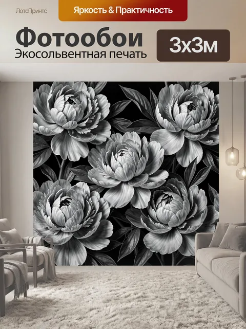 Фотообои Черно-белые пионы на темном фоне
