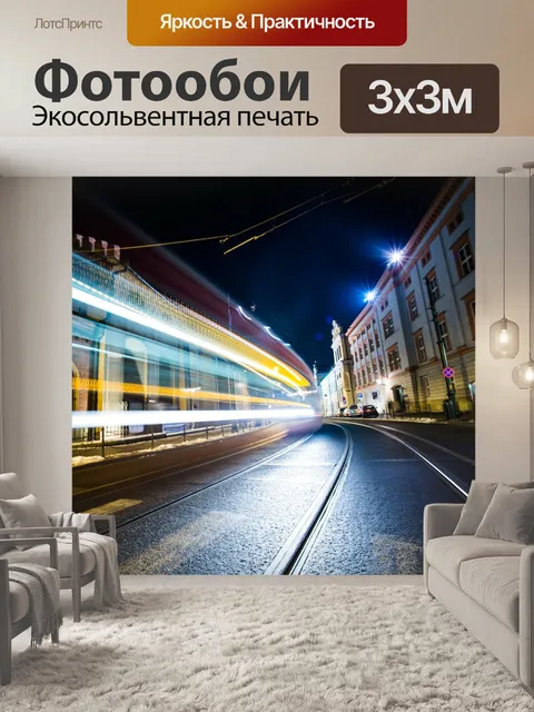 Фотообои Краков