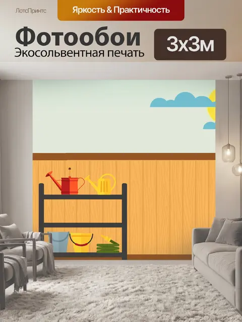 Фотообои Инструменты