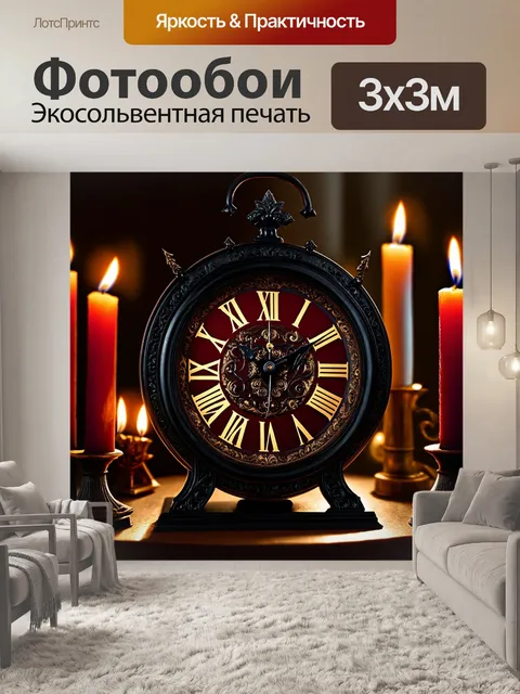 Фотообои часы, выполненные в стиле готики, с черными и красными оттенками, окруженные свечами и таинственными…