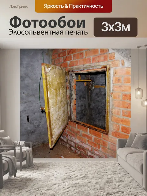 Фотообои Заброшенный подвал