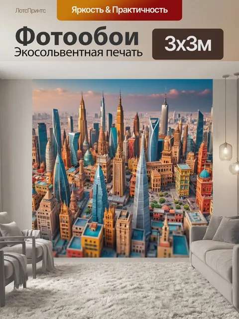 Фотообои город в стиле плоский с многообразием наций и культур