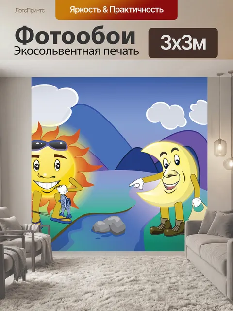 Фотообои Детская книга
