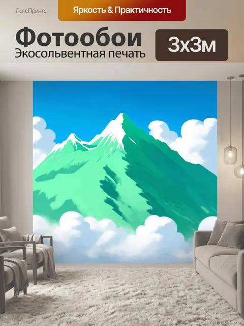Фотообои мятный цвет, где мятные пики гор поднимаются над облаками, создавая величественный вид на фоне синего неба