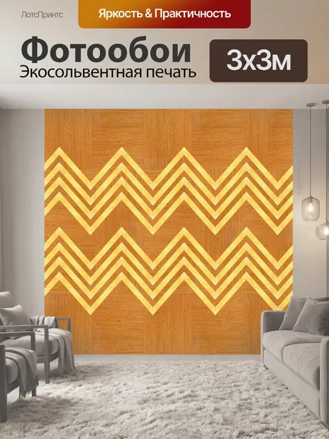 Фотообои Текстура