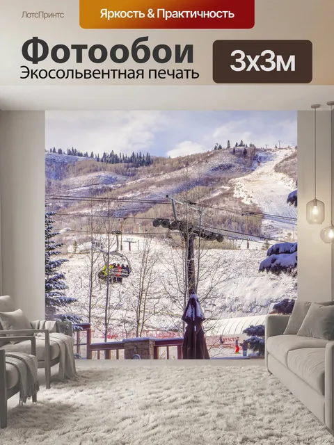 Фотообои Городской парк