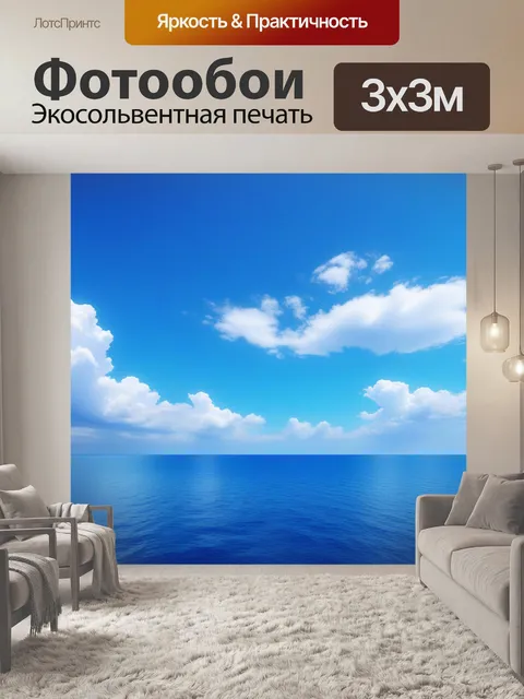 Фотообои спокойное море с небом в облаках