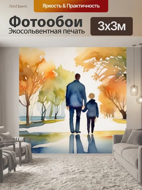 Фотообои два в квадрате