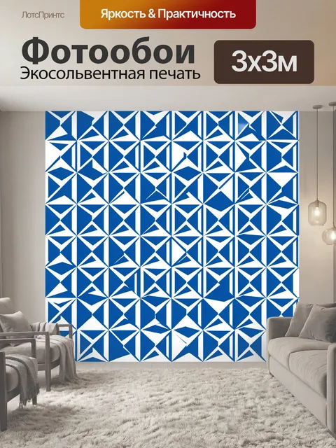 Фотообои Синий орнамент из ромбов и звезд