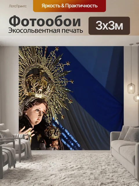 Фотообои Гватемала