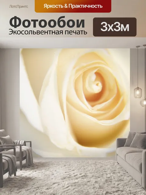 Фотообои Желтая роза