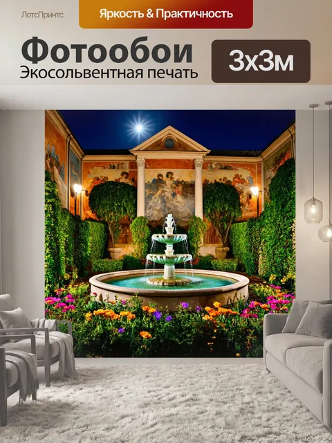 Фотообои ночь в стиле барокко, очаровательный сад с фонтаном, цветы в лунном свете, и фрески на стенах