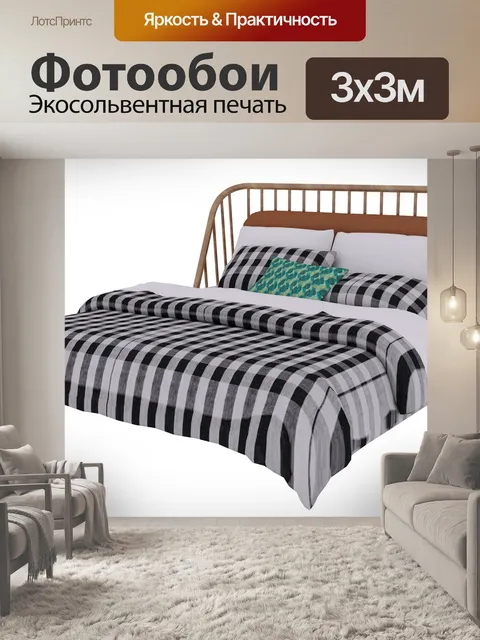 Фотообои Кровать