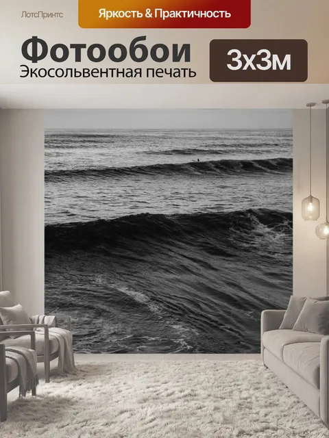 Фотообои Вода