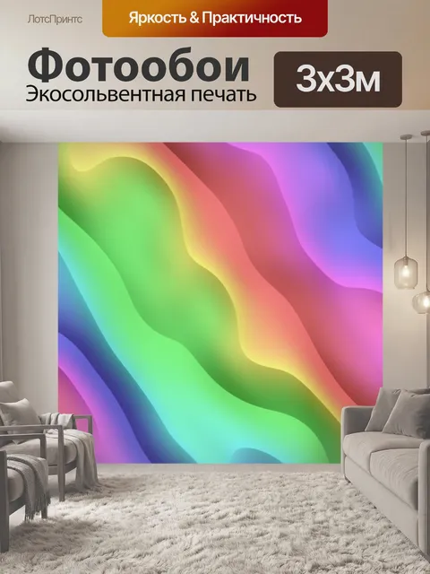 Фотообои Красочный панорамный баннер