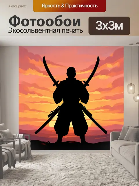 Фотообои Самурай с двумя мечами на закате