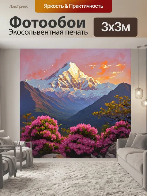 Фотообои вид на горный хребет аннапурны на закате, когда небо окрасилось в розовые и оранжевые тона
