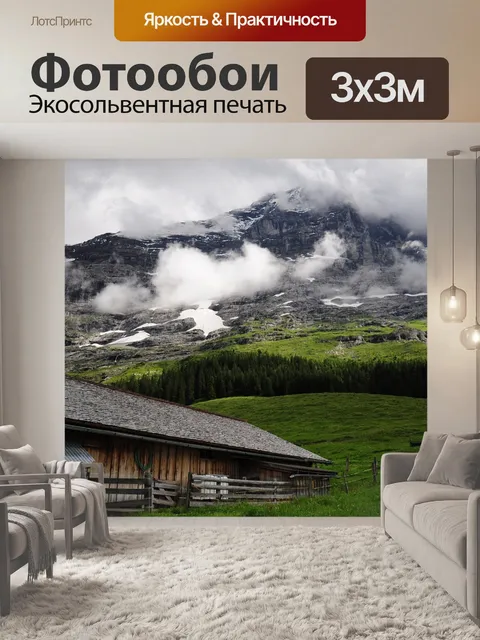 Фотообои Облако
