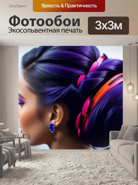 Фотообои прическа для вечеринок