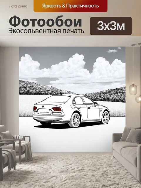 Фотообои машина в стиле однострочный рисунок