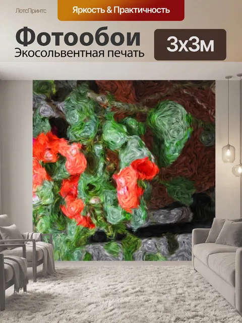 Фотообои Ван Гог Цветы