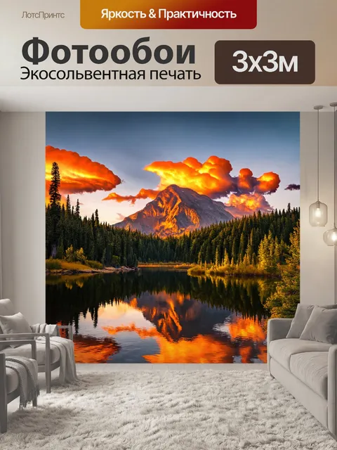 Фотообои пейзаж в стиле кинематографический
