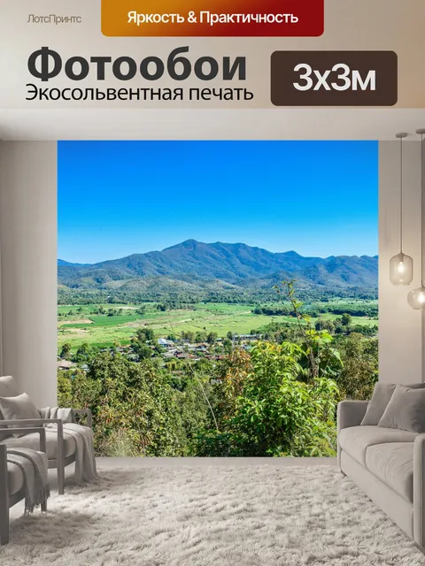 Фотообои Красивый пейзаж деревенский пейзаж