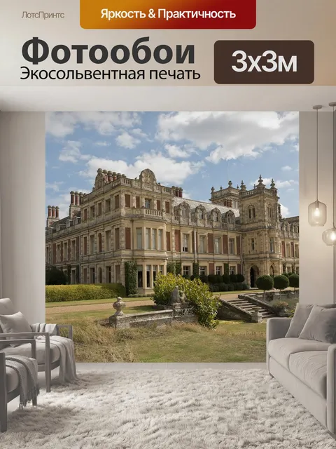 Фотообои Дом
