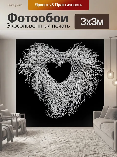Фотообои белые веточки сердце