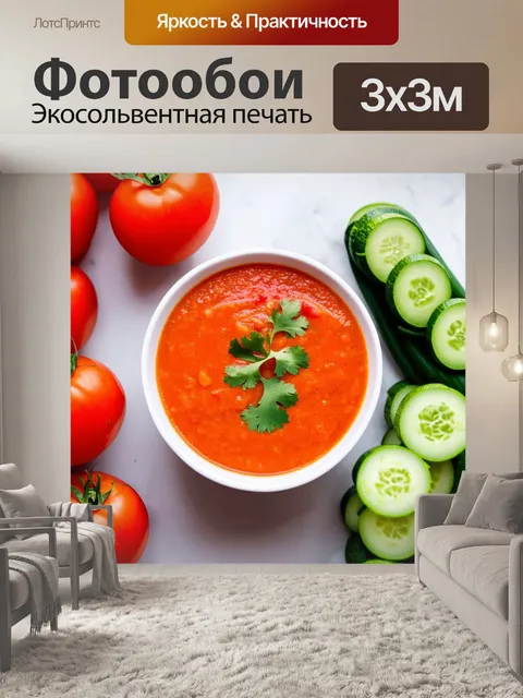 Фотообои приготовление гаспачо, свежие помидоры и огурцы в ярком обрамлении