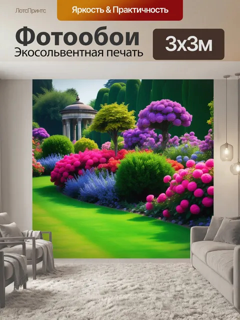 Фотообои цветы в старинном саду