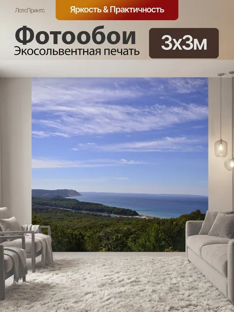 Фотообои Небо