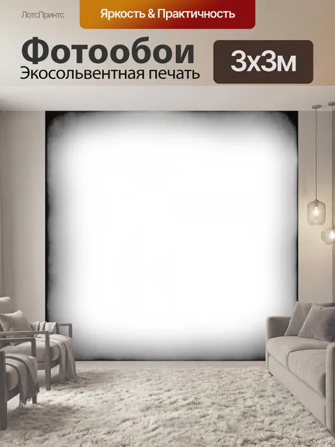 Фотообои Гранж кадр