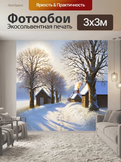 Фотообои англия: зимний пейзаж с заснеженными полями и замёрзшими деревьями, искрящимися на солнце