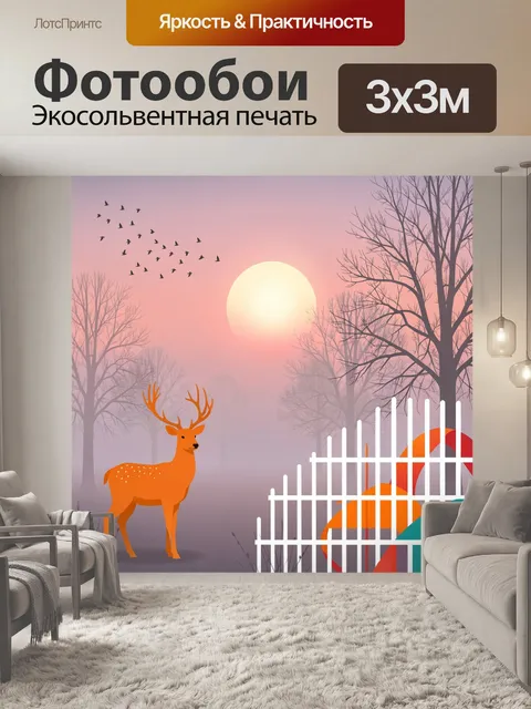 Фотообои Олень в туманном лесу
