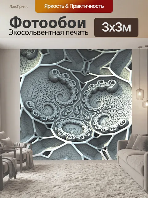 Фотообои серая текстура