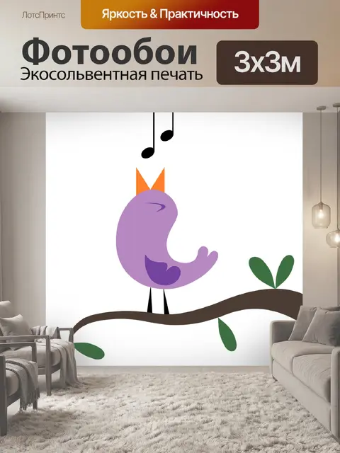 Фотообои Птица