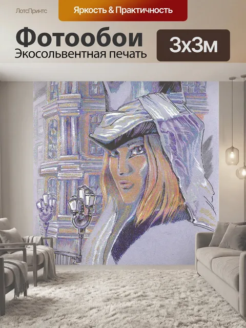 Фотообои Рисунок ручкой