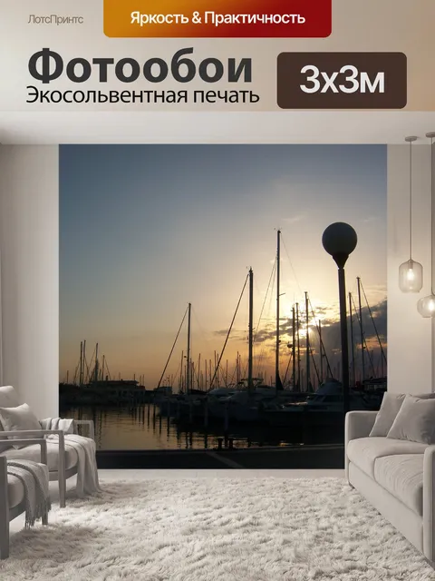 Фотообои Пейзаж