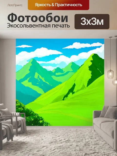 Фотообои зеленые в стиле пастельный рисунок, показывающие горные пейзажи с зелеными склонами и облаками