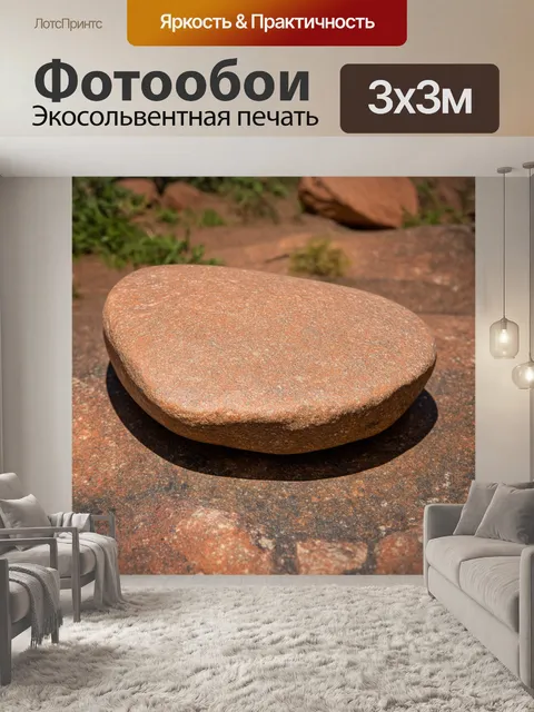 Фотообои коричневый камень, украшенный красивым рисунком, лежащий на природе